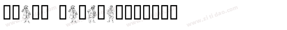 Ptits Pirates字体转换